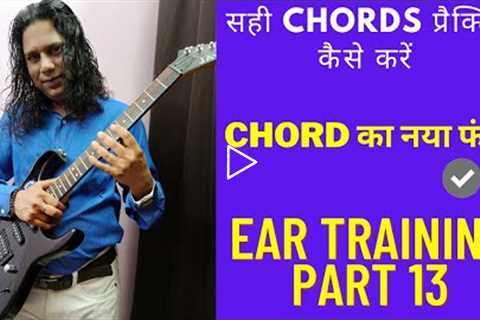 How To Understand Your Chord's Sound || How To Practice Your Chords || Know Your Chord's ||