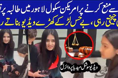 Viral Video of Lahore School Girls| Azaad News