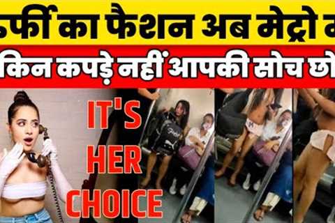 Delhi Metro Girl In Weird Cloths Gone Viral | Social Media Viral Post